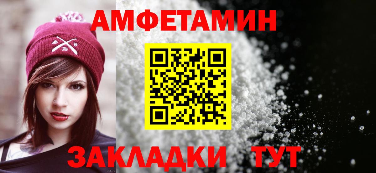АМФ  Вход с VPN  Всеволожск  дарк нет состав  АМФЕТАМИН 97% 