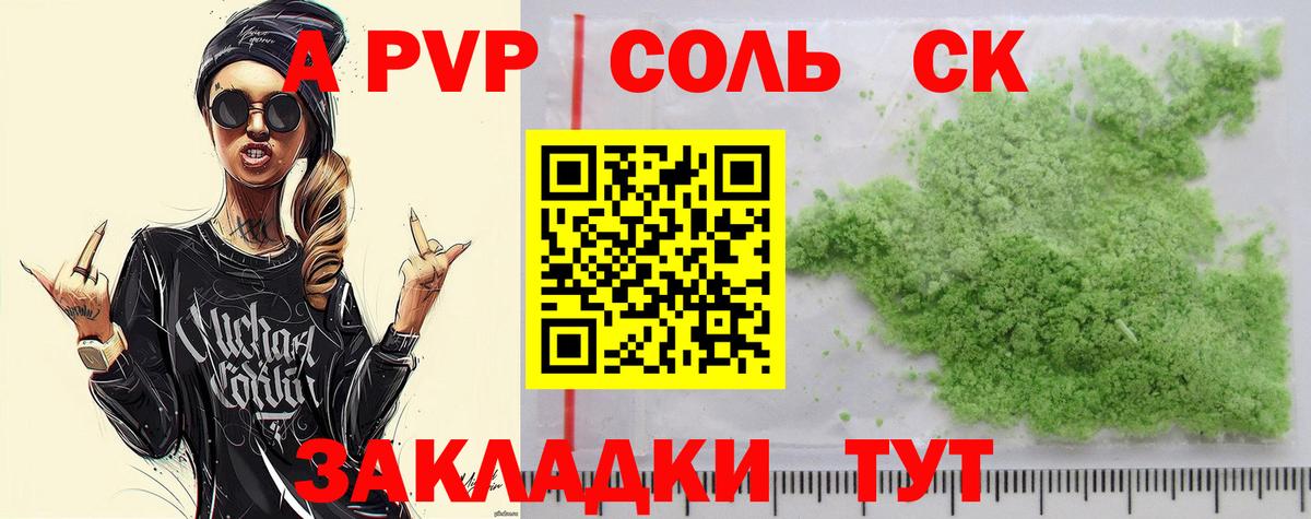 APVP СК КРИС Всеволожск
