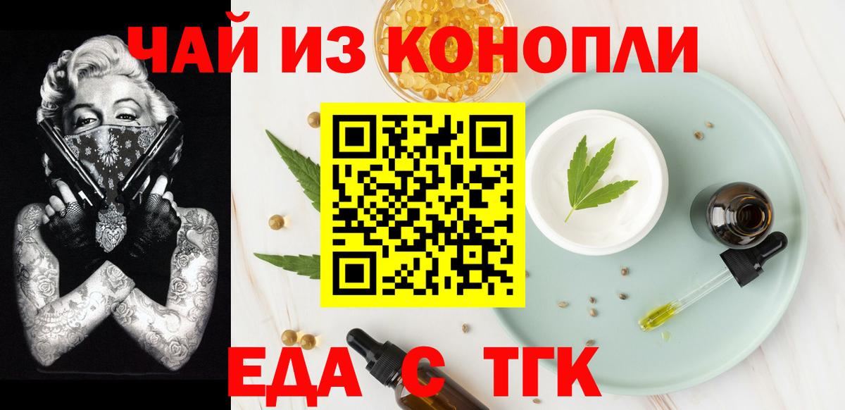 Всеволожск  Печенье с ТГК конопля  Вход с VPN 