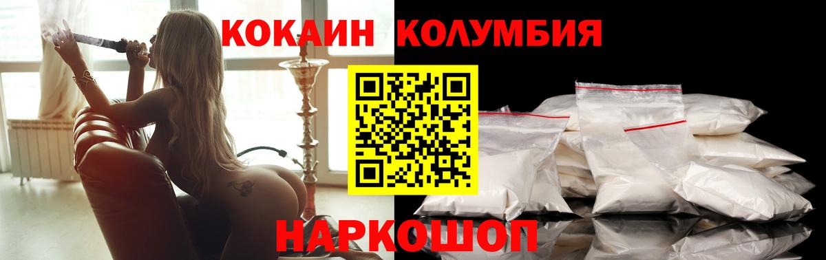 КОКАИН Колумбийский Всеволожск