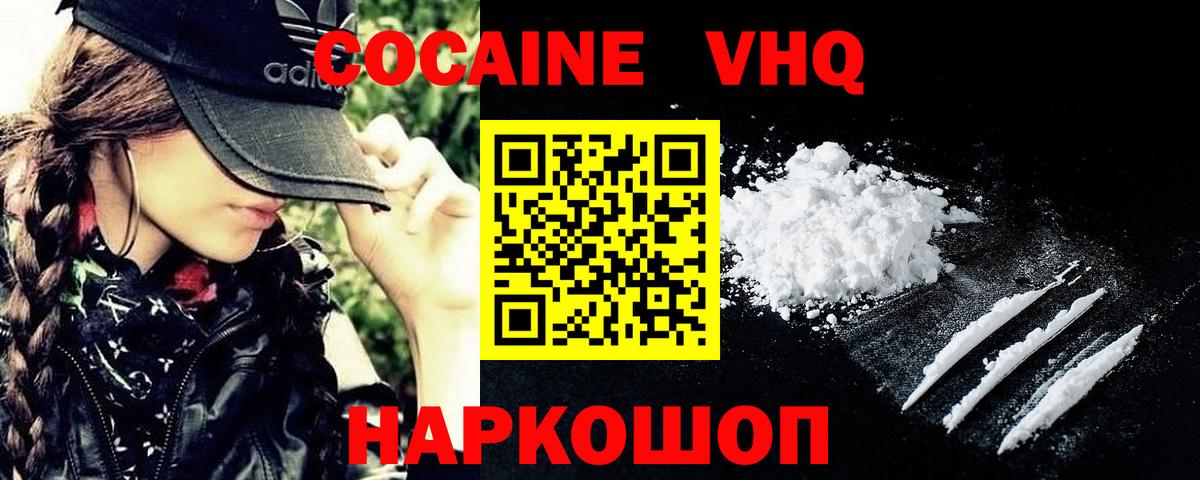 Cocaine Колумбийский  купить закладку  Всеволожск  Вход с VPN  COCAIN FishScale 