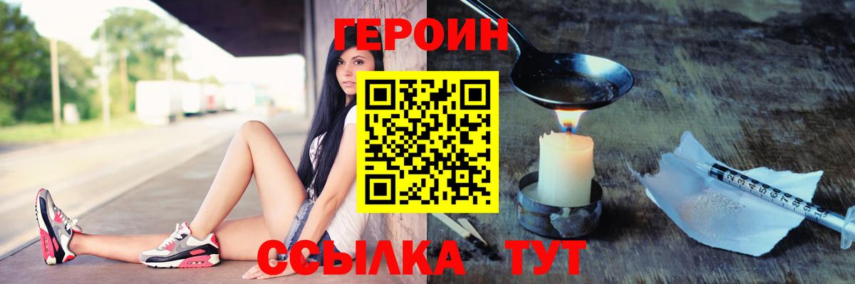 Всеволожск  ГЕРОИН VHQ  ГЕРОИН  Вход с VPN 