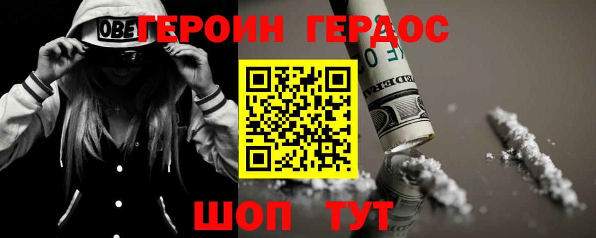 ГЕРОИН Афган Всеволожск