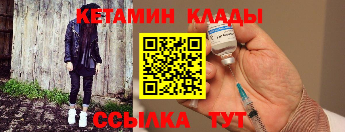 Кетамин VHQ  Вход с VPN  Всеволожск 