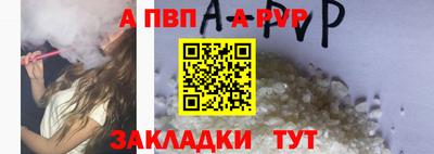 альфа пвп Апрелевка