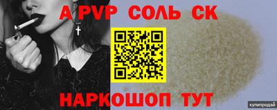 альфа пвп Апрелевка