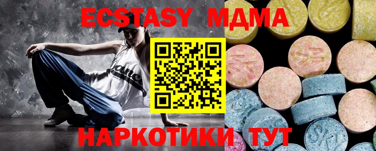 МДМА VHQ  МДМА  Вход с VPN  Всеволожск  MDMA crystal 