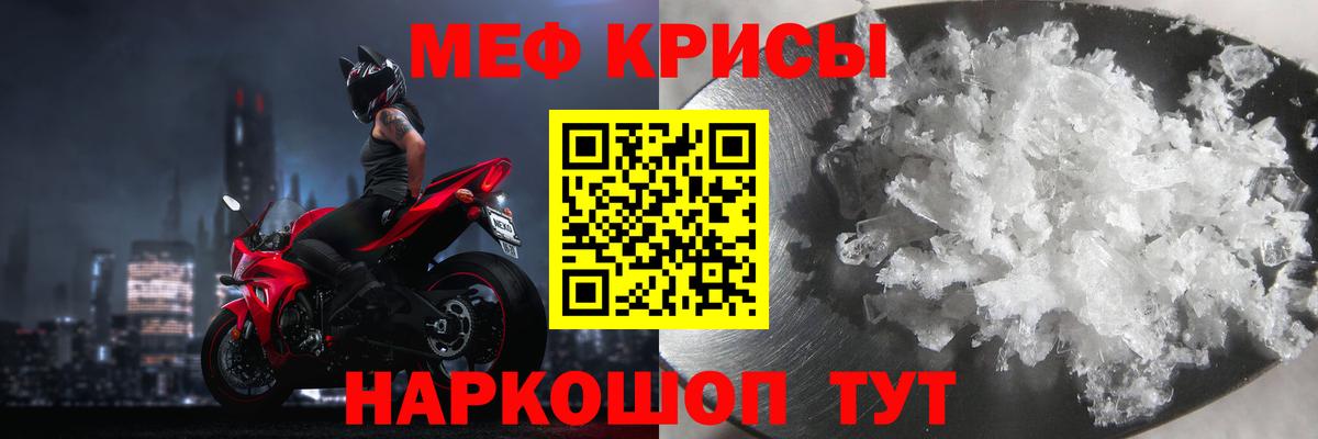 Мефедрон 4 MMC  МЯУ-МЯУ мука  Всеволожск  Мефедрон  Вход с VPN 