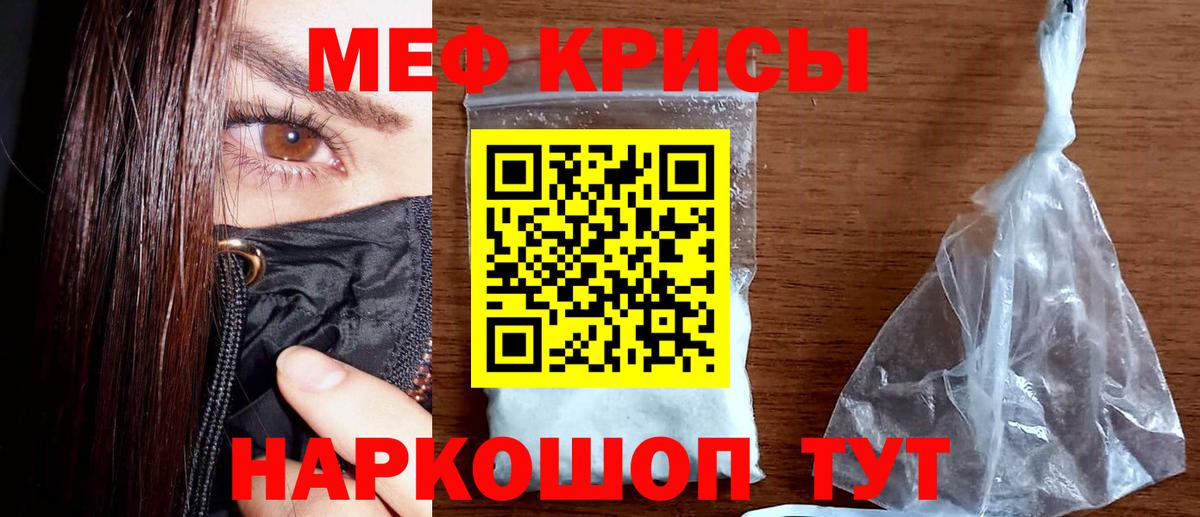 Мефедрон  Всеволожск
