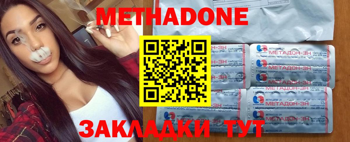 МЕТАДОН methadone Всеволожск