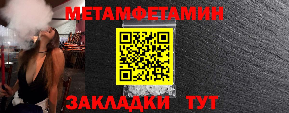 Метамфетамин витя  Вход с VPN  Всеволожск 