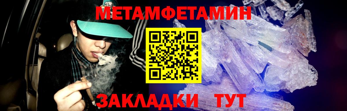 Метамфетамин пудра Всеволожск