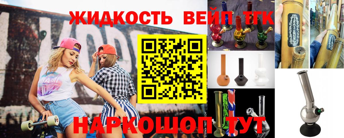 ТГК жижа  гидра tor  Всеволожск  Вход с VPN  ТГК концентрат 